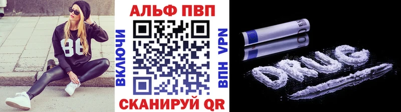 Alfa_PVP Crystall  Омутнинск 