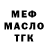 Кодеин Purple Drank Mikmik 9
