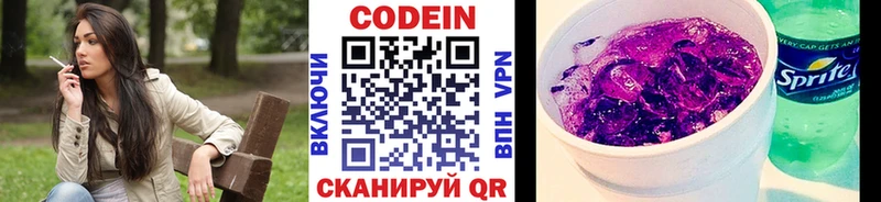 Кодеиновый сироп Lean напиток Lean (лин) Омутнинск