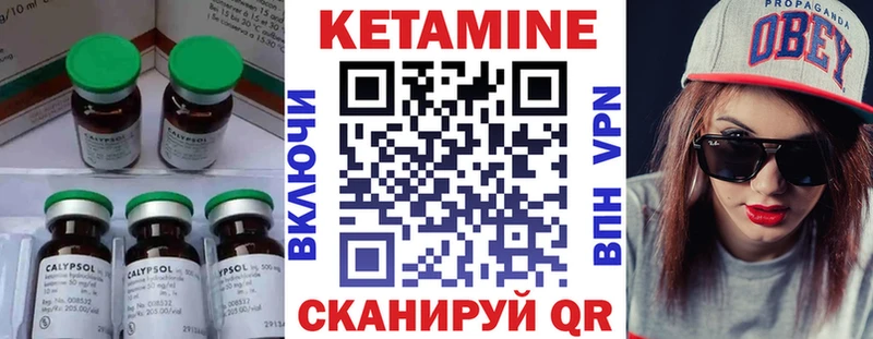 Кетамин ketamine  маркетплейс какой сайт  omg ссылки  Омутнинск  купить наркоту 