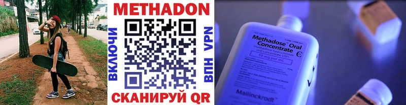 МЕТАДОН мёд  Омутнинск 