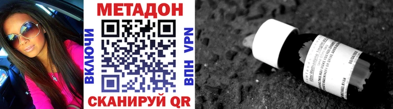 МЕТАДОН кристалл Омутнинск